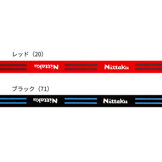 ニッタク ツインラインガード10MM(12個/セット) 卓球アクセサリー