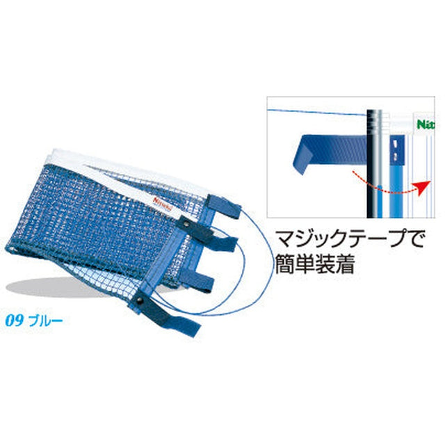 ニッタク マジックネット 卓球用品