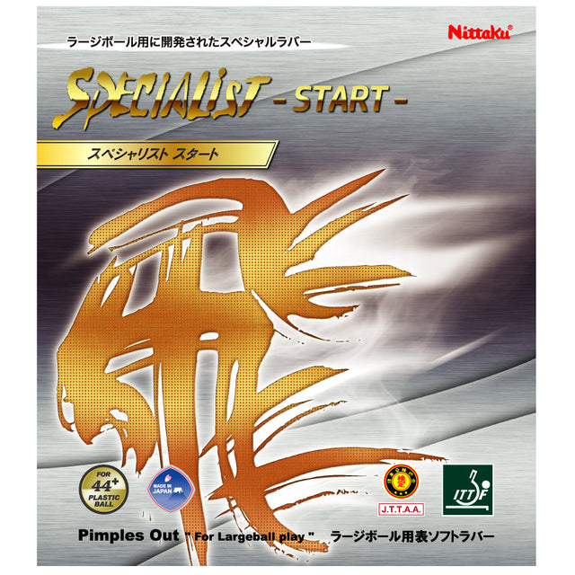 ニッタク スペシャリストスタート 卓球ラバー