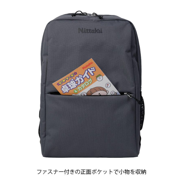 ニッタク タントデイパック フロントポケット 卓球ケース・バッグ