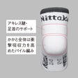 ニッタク フィットマッチソックス 卓球ウェア