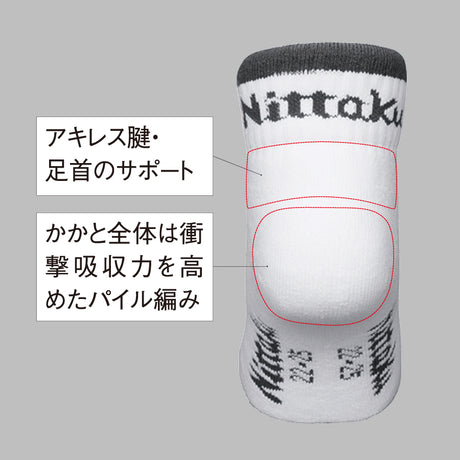 ニッタク フィットマッチソックス 卓球ウェア