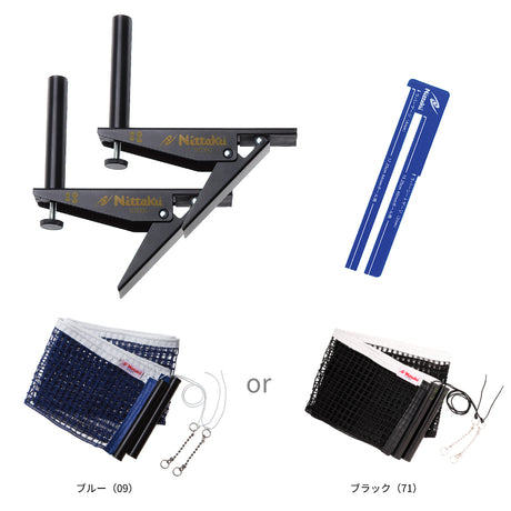 ニッタク アジャストサポート&ネットセット 卓球用品