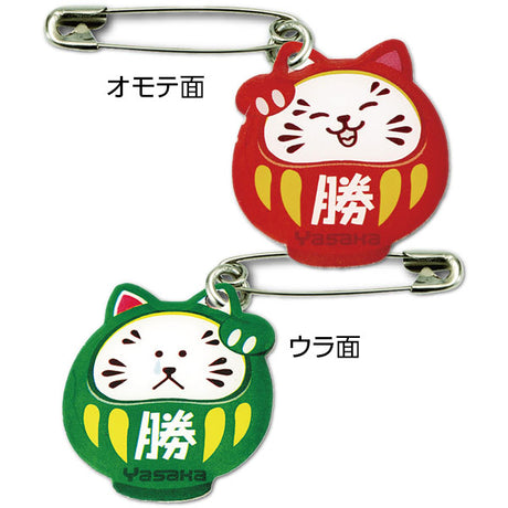ヤサカ ヤサカゼッケンピン 猫だるま 卓球アクセサリー