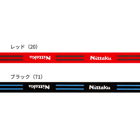 ニッタク ツインラインガード8MM(12個/セット) 卓球アクセサリー
