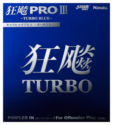ニッタク キョウヒョウプロ3 ターボブルー 卓球ラバー
