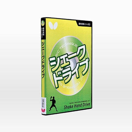 バタフライ 基本技術DVDシリーズ1 シェークドライブ 卓球アクセサリー