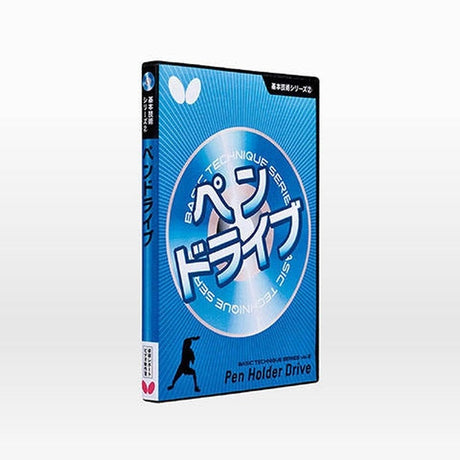 バタフライ 基本技術DVDシリーズ2 ペンドライブ 卓球アクセサリー