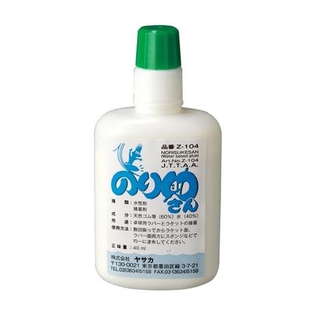 ヤサカ のり助さん 卓球メンテナンス用品