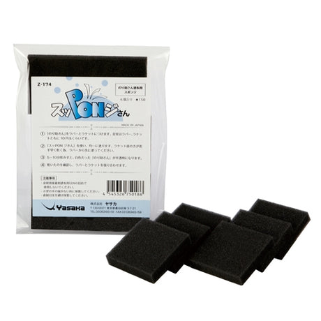 ヤサカ スッPONジさん 卓球メンテナンス用品